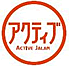 アクティブ