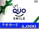 新クオカート゛4000