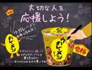 受験応援★ウカレーメシ!