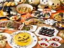 【9/8~11/5】 ハロウィーンフェア ディナーブッフェ