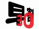 早トク30プラン!