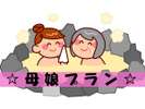 母娘