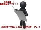 日経新聞をお部屋までお届けします♪