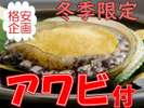 特別料金プラン!