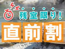 直前割画像