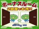 ◆【宿泊プラン】グループ・ファミリーボーナスプラン♪