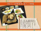 新鮮刺身と釜めしの御膳