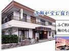 民宿はまかわ