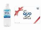 ■QUOカード&ミネラルウォータ500ml