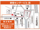【首都圏往復バス】新宿センタービル前地図