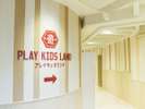 『PLAY KIDS LAND』入場無料 営業時9:00~21:00