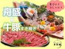 インスタ映えする華やか舟盛×牛豚のWすき焼き☆