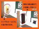 【小窓付き】閉鎖的なユニットバスを開放的に演出する小窓が付いております。景色やTVをお楽しみ頂けます。