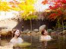【大浴場露天風呂】露天風呂からの紅葉で癒されること間違いなし。