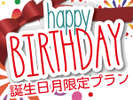 誕生月