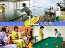 ■12大特典