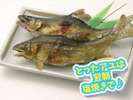 つかみ取りした鮎は朝食で塩焼きに