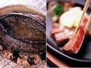 アワビの踊り焼き?それとも和牛ステーキ?お好きなメインをお選び下さい。