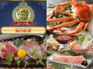 7月平日限定【カニのミニ会席】