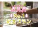 美肌県バナー