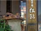 特別な時間を過ごしていただけるよう、おもてなしの心を大切にしております。