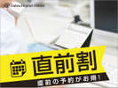 直前割