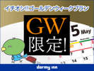 GW