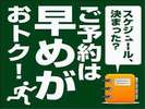 早割りプランはお勧めです♪