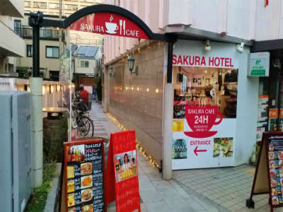 サクラホテル幡ヶ谷