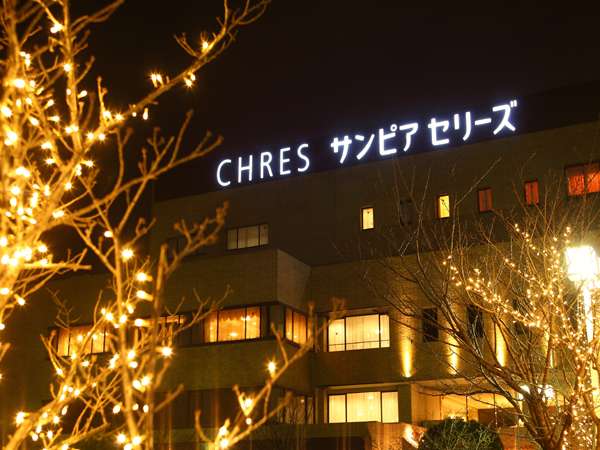 サンピア セリーズ