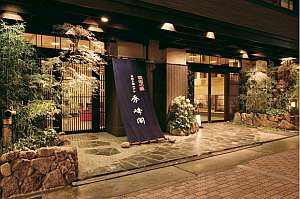 京都五条　瞑想の湯　ホテル秀峰閣　：写真