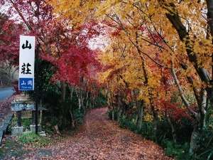 大人の隠れ家ホテル特集・中国・四国編 山荘　山岡