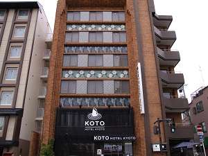 KOTO　HOTEL　KYOTO（旧東山三条ホテル）：写真