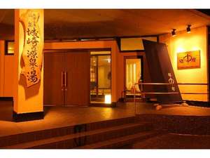 「城崎の源泉の湯」　宿　中屋　（ホテル　ニューナカヤ）：写真