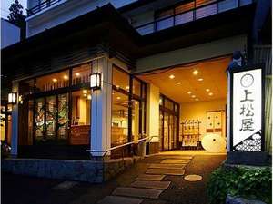 別所温泉　一人旅歓迎の宿　上松屋旅館：写真