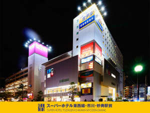 スーパーホテル東西線・市川・妙典駅前：写真