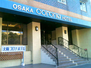 大阪コロナホテル：写真