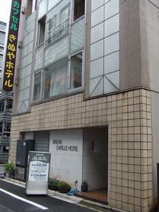 カプセルきぬやホテル　上野：写真