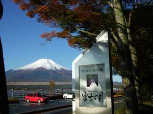 リゾートホテル　富士の月：写真