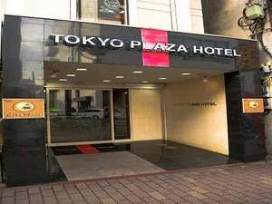 Ｔｏｋｙｏ　Ｐｌａｚａ　Ｈｏｔｅｌ(東京プラザホテル)：写真