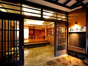 貸切風呂と個室で寛ぐなごみの宿　台温泉　松田屋旅館別館：写真