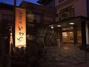 【外観】温かい灯りでお客様をお出迎え致しております。