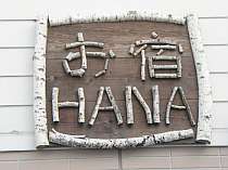 hHANA \:쌧E̒rEJ