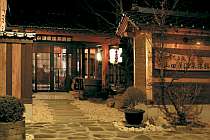 山田屋<b>温泉</b>旅館