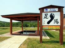 しほろ温泉「プラザ緑風」