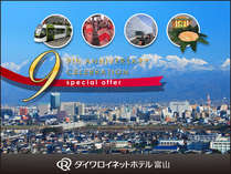 ダイワロイネットホテル富山