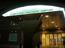 チサンイン大村長崎空港