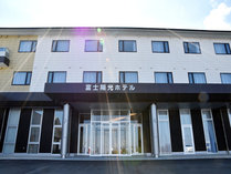 富士陽光ホテル