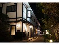 箱根温泉 湯宿 山の省