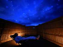 星空テラスで満天の星をご覧下さい